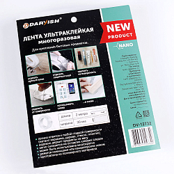 Лента ультраклейкая многоразовая 30мм*2м "Darvish"