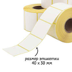 Термоэтикетки самоклеющиеся 40*30мм /800эт/