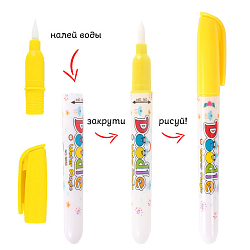 Раскраска  водная с маркером Животные