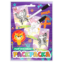 Раскраски-карточки многоразовые