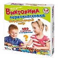 Игра настольная Викторина первоклассника "Окружающий мир"