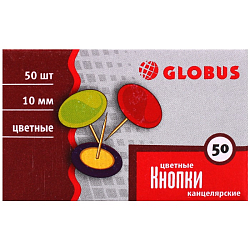 Кнопки 10мм цветные 50шт/уп Globus