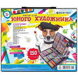 Набор для юного художника 150 предметов в чемодане