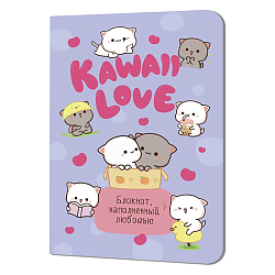 Блокнот 100*150мм 24л. кл. Kawaii Love (сиреневый)