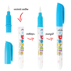 Раскраска  водная с маркером Космос