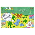 Альбом  из ЭВА с наклейками "Динозаврики" , в ПЭТ-упаковке