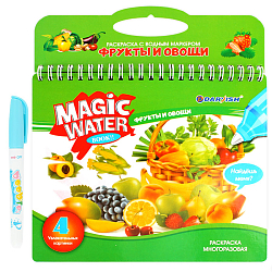 Раскраска с водным маркером Фрукты и овощи