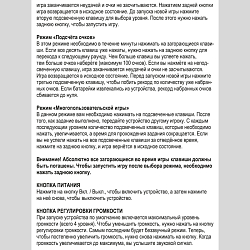 Антистресс "Игровая приставка".Игрушка