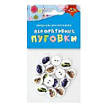 Декоративные пуговки "Машинки"