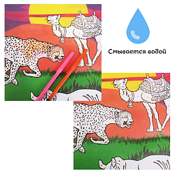 Раскраска-коврик "Животные Африки"