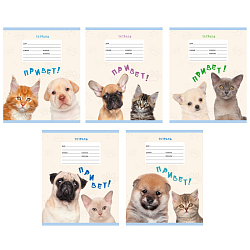 Тетрадь  18л клетка цв. обл "Лучшие друзья"