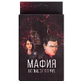 Настольная игра "Мафия"