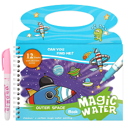 Раскраска  водная с маркером Космос