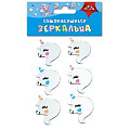 Зеркальца фигурные самоклеящиеся , с цветными фрагментами "Единорожки" , в ПЭТ- упаковке