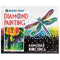 Алмазная живопись  17*21см