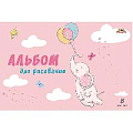 Альбом для рисования  8л.  "Слоненок"