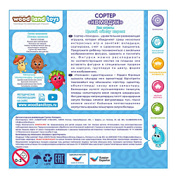 Сортер "Комодик. Убираем комнату"