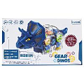 Динозавр "Gear". Игрушка