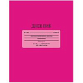 Дневник универс. обл. интегральная, однотонный "Розовый"