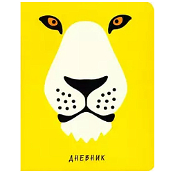 Дневник 48л для сред. стар. классов ZOO. Лев в интегр. переплете из искусств кожи с полноц. печатью