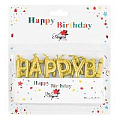 Свечи для торта "Happy birthday" цвет золото
