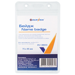 Бейдж на шнурке вертикальный 70*94мм "Darvish"