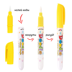 Раскраска  водная с маркером Динозавры