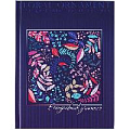 Ежедневник  учителя недатированный  А6+ 128л. "Цветочный узор"