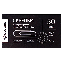 Скрепки 50мм  никелированные  50шт/уп Globus