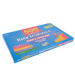 Викторина 500 вопросов. Думай и зарабатывай