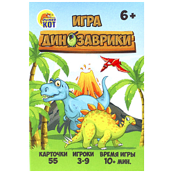Игра настольная карточная Динозаврики