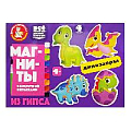 Магниты из гипса под роспись "Динозавры"