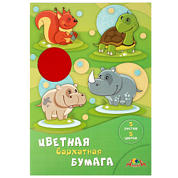 Бумага цветная бархатная А4  5л. 5цв. "Весёлые животные" в папке