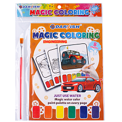 Раскраска волшебная "Техника" 21*16см + кисточка + сух.краски