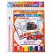 Раскраска волшебная "Техника" 21*16см + кисточка + сух.краски