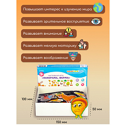 Настольная игра "Панорама. Ферма"