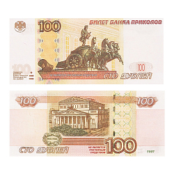Шуточные деньги 100 дублей