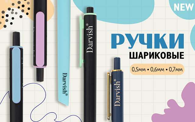 Ручки Индия октябрь 2025