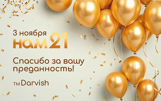 др компании 3 ноября 2026