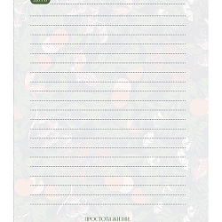 Ежедневник 140*210мм 64л. William Morris Inspiration (желтые и розовые цветы)