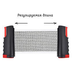 Сетка для настольного тенниса