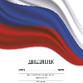 Дневник для младших классов, 48 л., твердый переплет,  "Триколор"