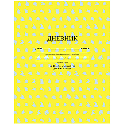 Дневник универс. на скобе "Желтый"
