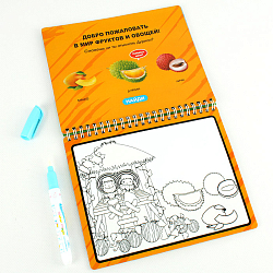 Раскраска с водным маркером Фрукты и овощи