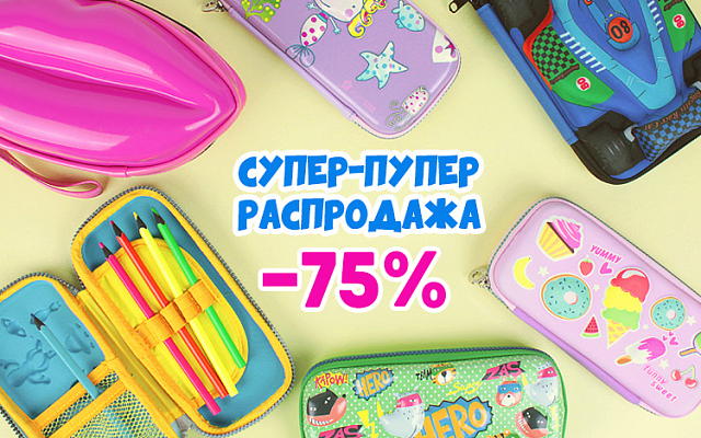 Пеналы иран -70%