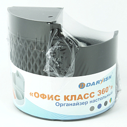 Органайзер настольный "Офис класс 360" черный РБ