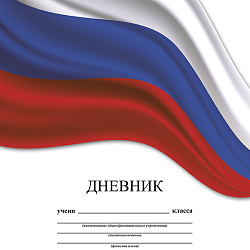 Дневник для младших классов, 48 л., твердый переплет,  "Триколор"