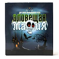 Игра настольная карточная "Зловещая мафия"