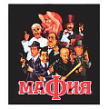 Настольная игра "Мафия"