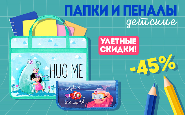 Баннер_распродажа Пчелка